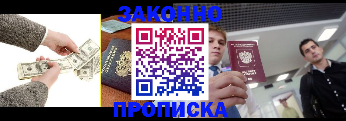 прописка поиск в Нерюнгри