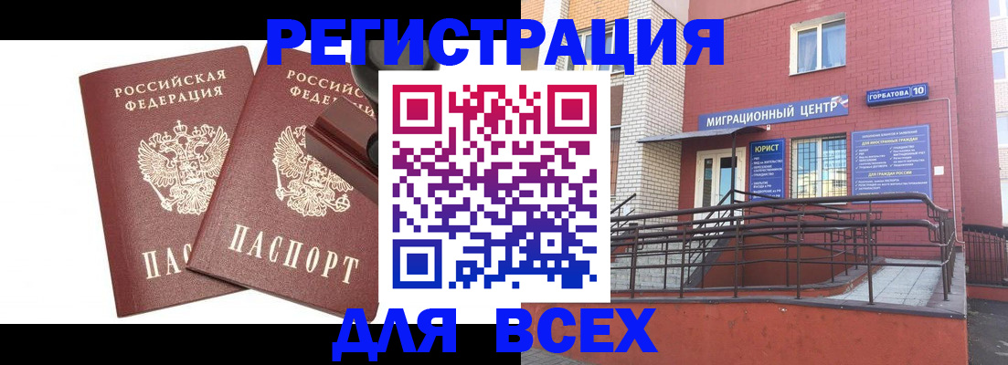 где прописаться в Нерюнгри